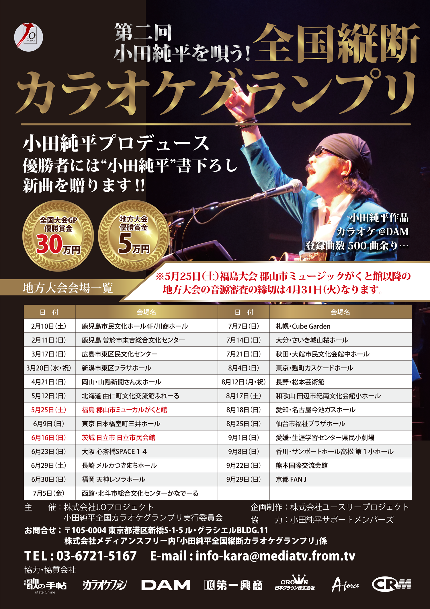 小田さくら　個別　トーク券　東京7/27 東京】小田純平アコースティックライブ2024 | 小田純平 公式