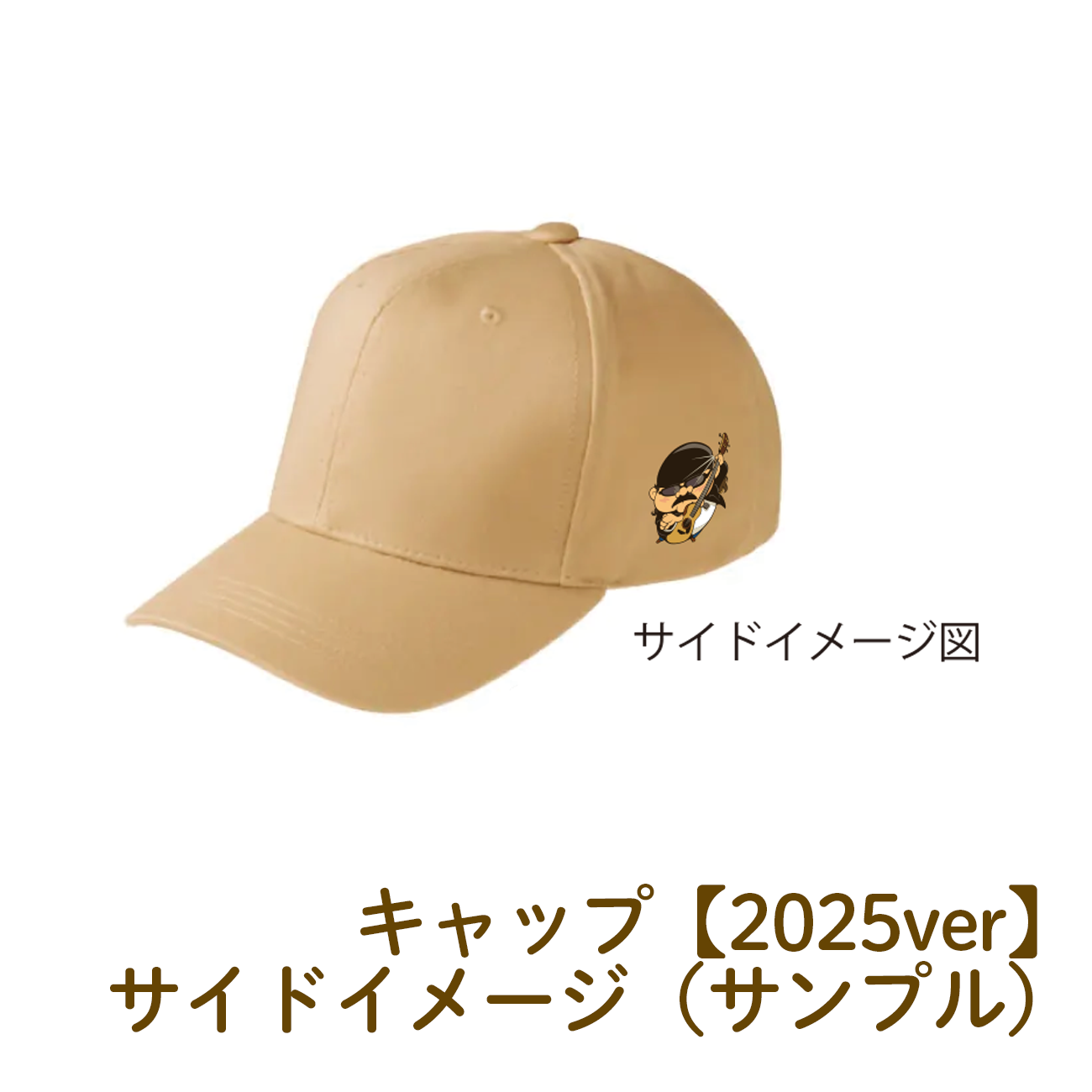 小田純平キャップ2種 販売開始 | 小田純平 公式オフィシャルサイト